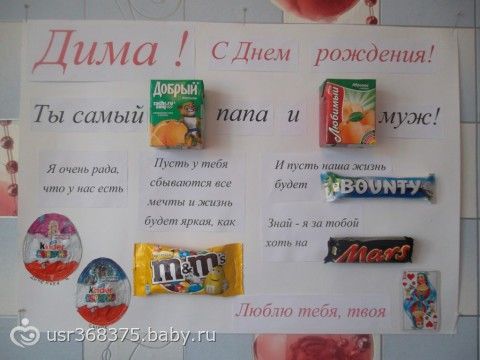 Что подарить на совместной жизни Что подарить на совместной жизни