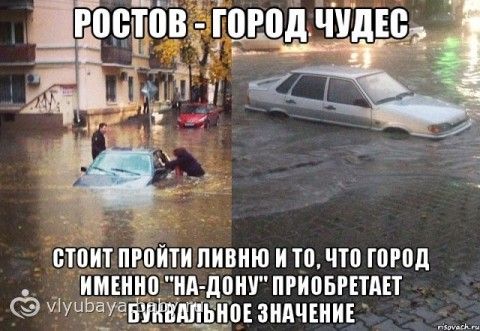 Когда закончится жара в ростове 2018 Когда закончится жара в ростове 2018