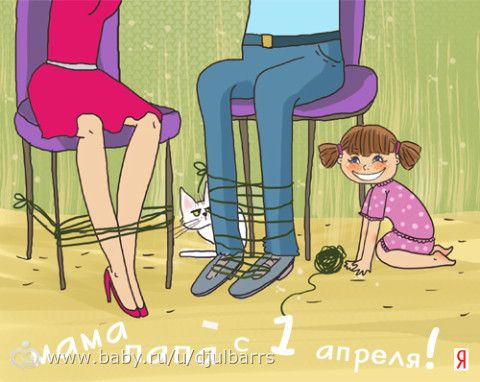 Как сделать смешную шутку на 1 апреля