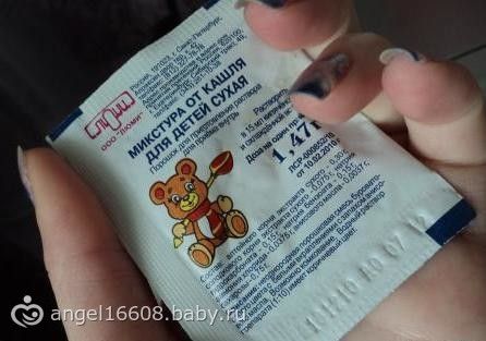 Сухая микстура от кашля беременным 35