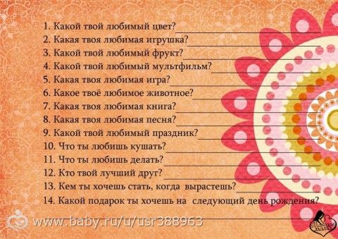 Какие вопросы задают гостям на свадьбе Какие вопросы задают гостям на свадьбе