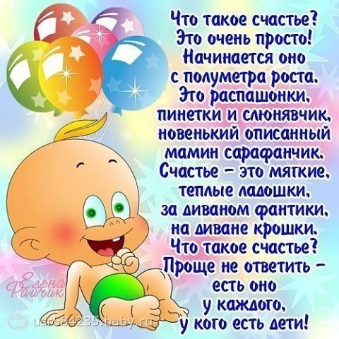 Поздравления детей смешные Поздравления детей смешные