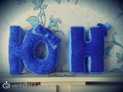 Сшить подушку букву н Сшить подушку букву н