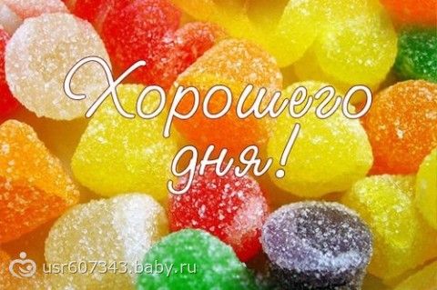 Sfoty поздравительные открытки Sfoty поздравительные открытки