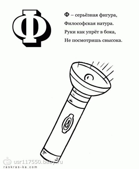 Фонарики картинки раскраски Фонарики картинки раскраски