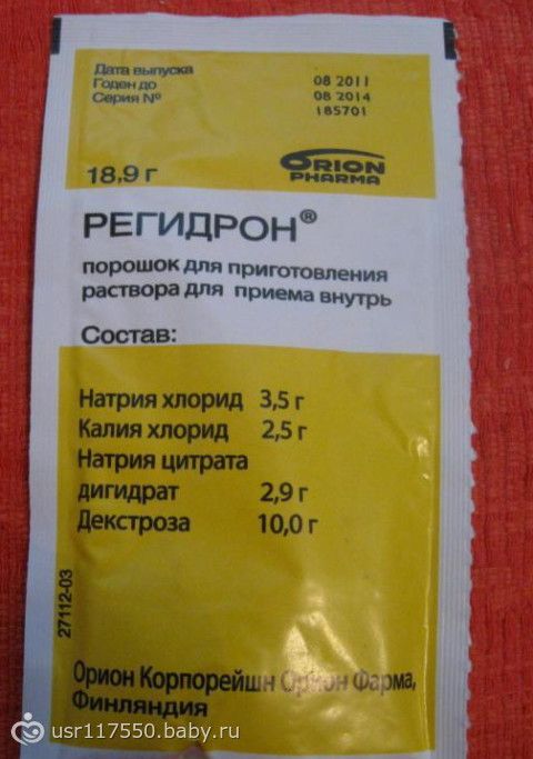 Как сделать раствор для ребенка при рвоте