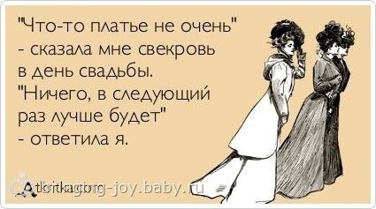 С днем рождения свекровь от невестки прикольные С днем рождения свекровь от невестки прикольные