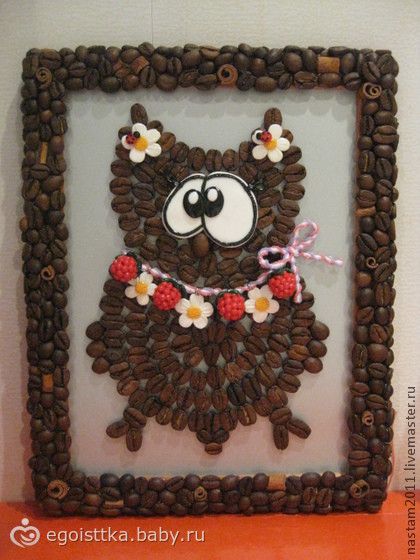 Поделки из кофе картины Поделки из кофе картины