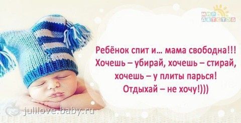Если ребенок с рождения не спит днем Если ребенок с рождения не спит днем