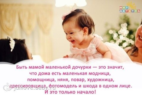 Статусы про мам у которых две дочки Статусы про мам у которых две дочки