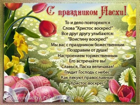 Открытка на пасху Открытка на пасху