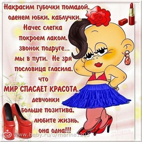 Стих про красоту девочек Стих про красоту девочек
