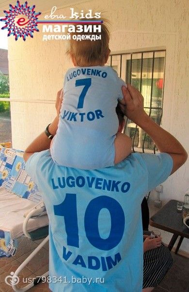 Фамилия и номер одежда Фамилия и номер одежда