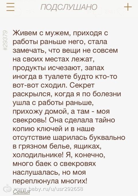Как сделать заговор на свекровь Как сделать заговор на свекровь