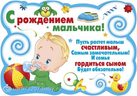 Поздравление маме с рождением именинника Поздравление маме с рождением именинника