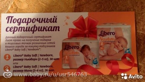 Нук-беби ру подарок от роддома Нук-беби ру подарок от роддома