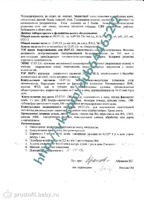 Зондовый логопедический массаж детям Зондовый логопедический массаж детям