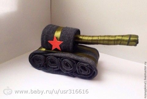 Танк из носков и трусов