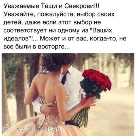 Как сделать чтобы свекровь тебя уважала Как сделать чтобы свекровь тебя уважала