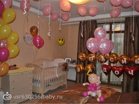Украшение комнату на выписку из роддома фото Украшение комнату на выписку из роддома фото
