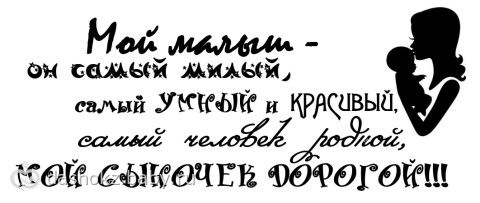 Шрифт для скрапбукинга Шрифт для скрапбукинга