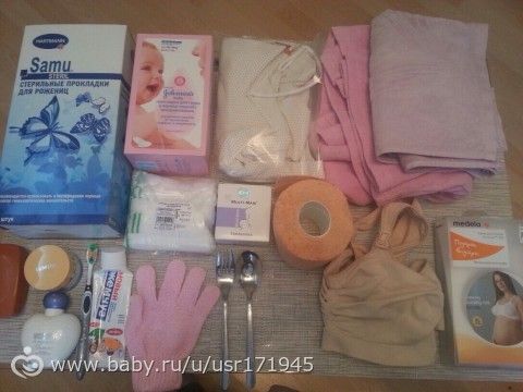 Что подготавливать в роддом Что подготавливать в роддом