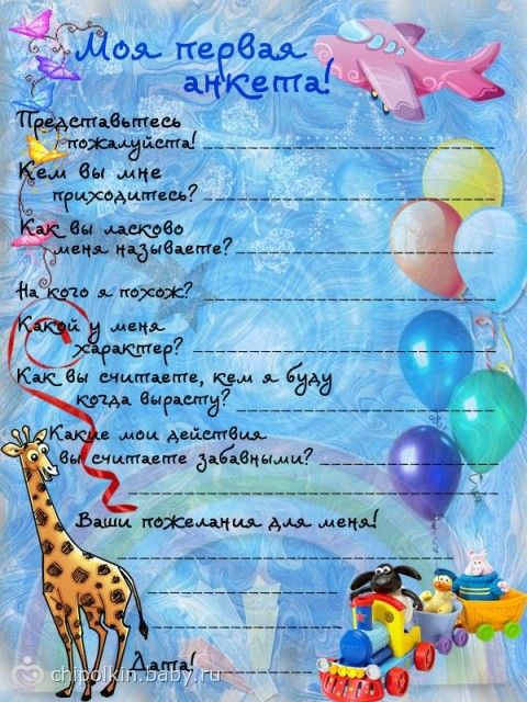 Плакаты на рождение ребенка Плакаты на рождение ребенка