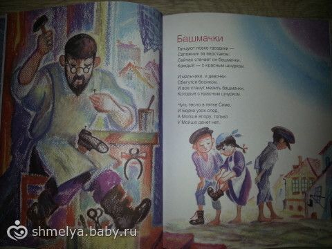 Стихи Марка Шагала На Русском Языке