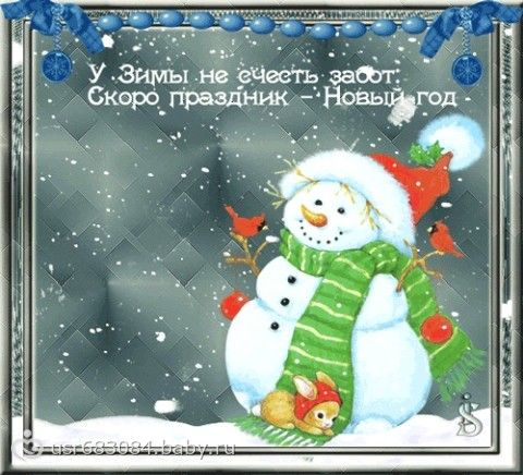 Поздравление с новым годом стих четверостишье Поздравление с новым годом стих четверостишье