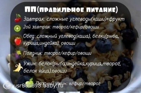 Как похудела бузова диета