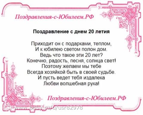 Поздравления с днем рождения в 44 года в прозе Поздравления с днем рождения в 44 года в прозе