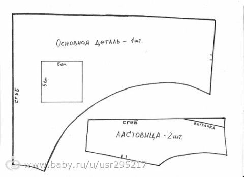 Танец Игрушка Новогодние Трусы-хипстеры выкройка Танец Игрушка Новогодние Трусы-хипстеры выкройка