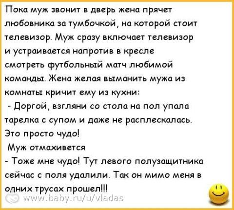 Анекдоты про виталика и жену Анекдоты про виталика и жену