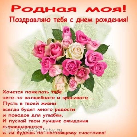 Курьеру поздравление с днем рождения