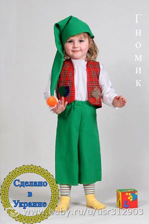 Фото костюма гнома для девочки своими руками Фото костюма гнома для девочки своими руками