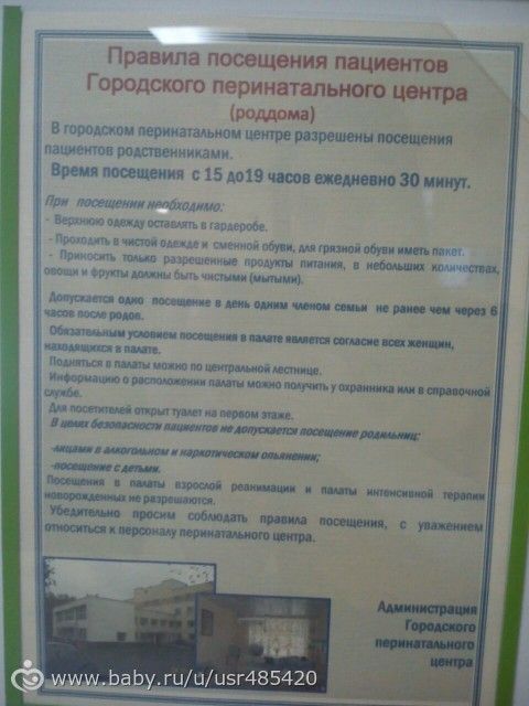 Комвузовского 10 роддом Комвузовского 10 роддом