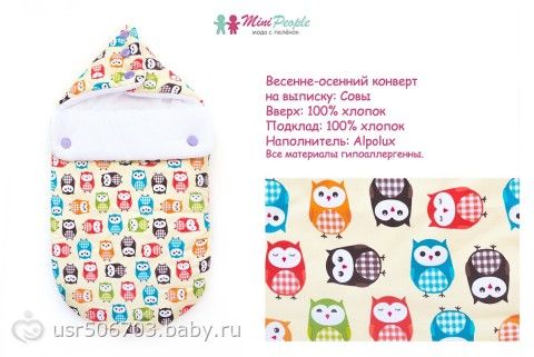 Конверт на выписку выкройка
