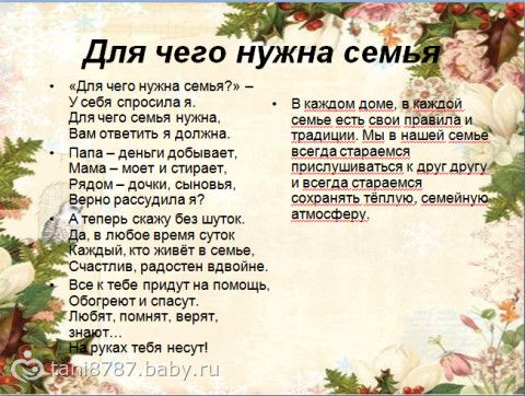 Портфолио семьи образцы на конкурс семья года Портфолио семьи образцы на конкурс семья года