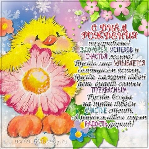 Sms поздравления для женщины с днем рождения Sms поздравления для женщины с днем рождения