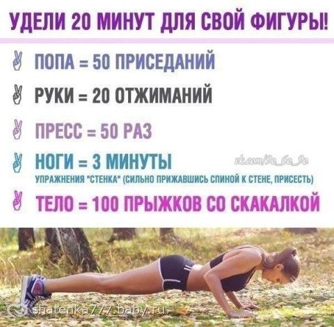 Как сделать тело подтянутым