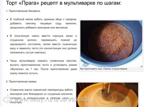 Рецепты тортов в мультиварке пошаговое Рецепты тортов в мультиварке пошаговое
