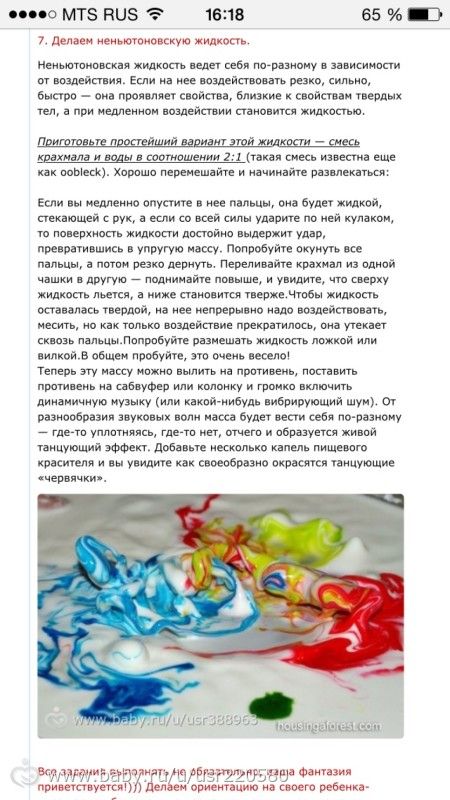 Проект &quot;Растим гения&quot; - день 1
