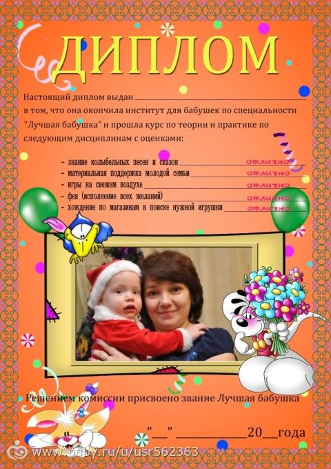 Ромашке 1 годик!! Сценарий+фото! Мноооого букв!!!!)))))))