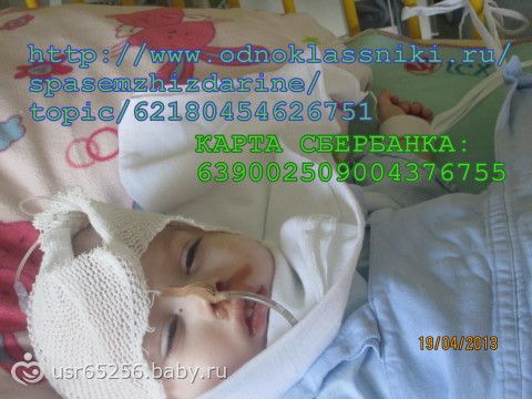 СВЕРХСРОЧНЫЙ СБОР ОТКРЫТ ДО 15.01.2014!!! ДАРИНА ТИШКОВА 2 ГОДА ВЛАДИВОСТОК