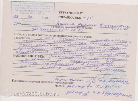 СВЕРХСРОЧНЫЙ СБОР ОТКРЫТ ДО 15.01.2014!!! ДАРИНА ТИШКОВА 2 ГОДА ВЛАДИВОСТОК