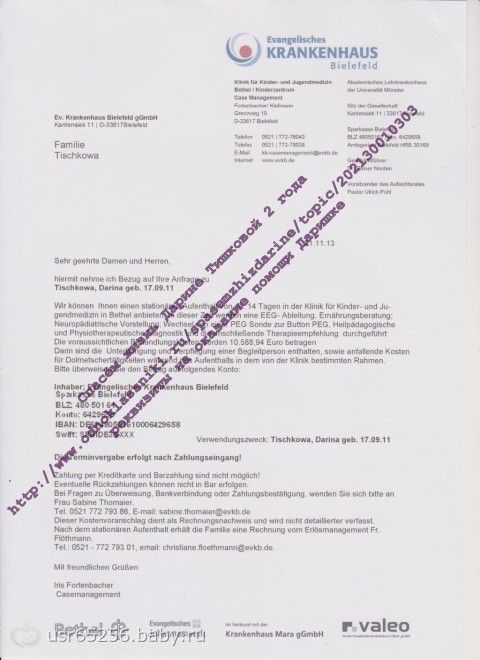 СВЕРХСРОЧНЫЙ СБОР ОТКРЫТ ДО 15.01.2014!!! ДАРИНА ТИШКОВА 2 ГОДА ВЛАДИВОСТОК