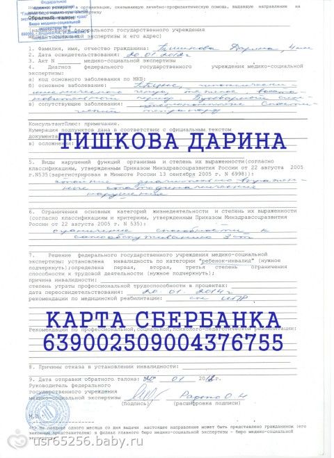 СВЕРХСРОЧНЫЙ СБОР ОТКРЫТ ДО 15.01.2014!!! ДАРИНА ТИШКОВА 2 ГОДА ВЛАДИВОСТОК