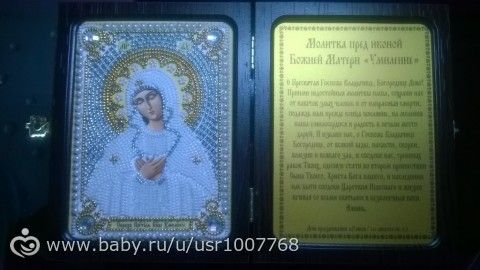 Закончила икону (фото)