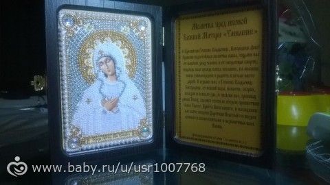 Закончила икону (фото)