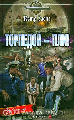 скачать книги петр заспа